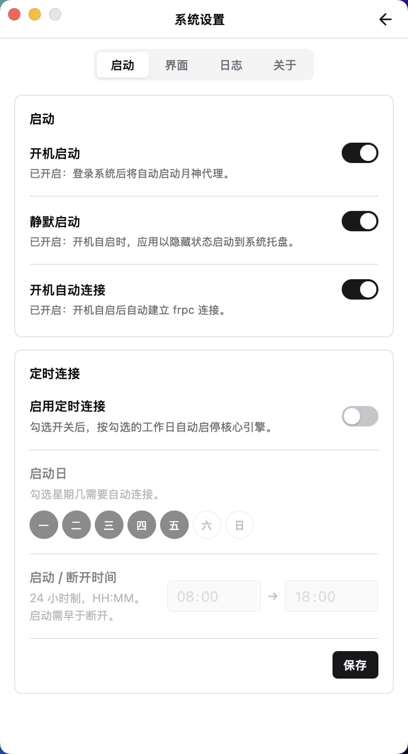 应用截图 5